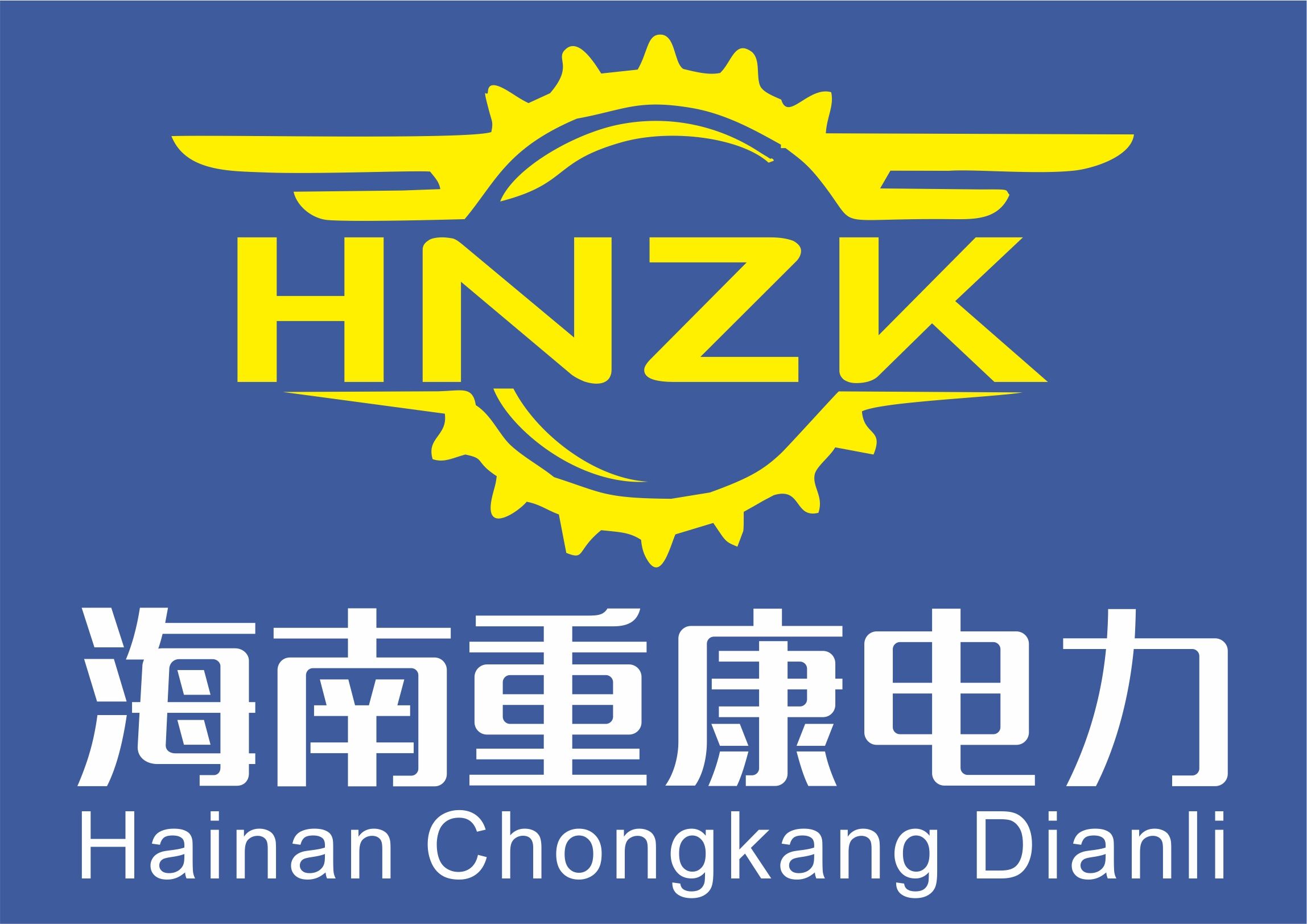 ?？跂|方名居訂購一臺800KW濟(jì)柴/英格