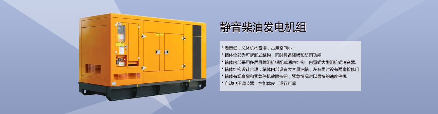 ??诩b箱柴油發(fā)電機(jī)組